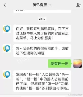 微信客服回应人去世朋友圈消失