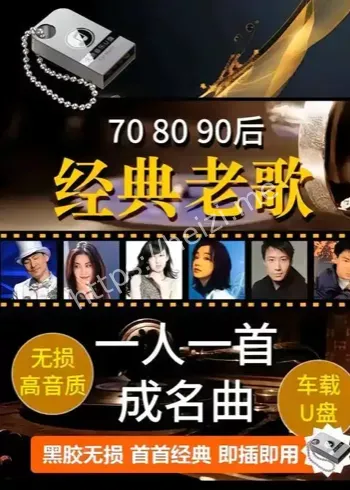 老歌翻唱洗歌冲榜