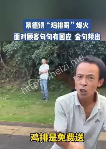 鸡排哥李俊永爆红